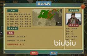 大周列国志技术系统玩法是什么 第3张