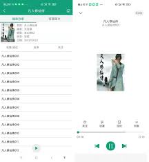 喜马拉雅app怎么免费听付费内容 第1张