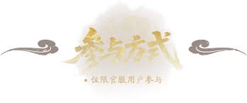 三国望神州龙骧之印如何获取 第2张