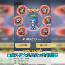 口袋斗罗大陆大招流阵容如何搭配 第2张 口袋斗罗大陆大招流阵容如何搭配 第2张