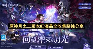 原神纯真年代的终结成就如何完成 第1张 原神纯真年代的终结成就如何完成 第1张