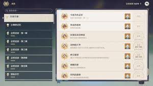 原神纯真年代的终结成就如何完成 第2张 原神纯真年代的终结成就如何完成 第2张