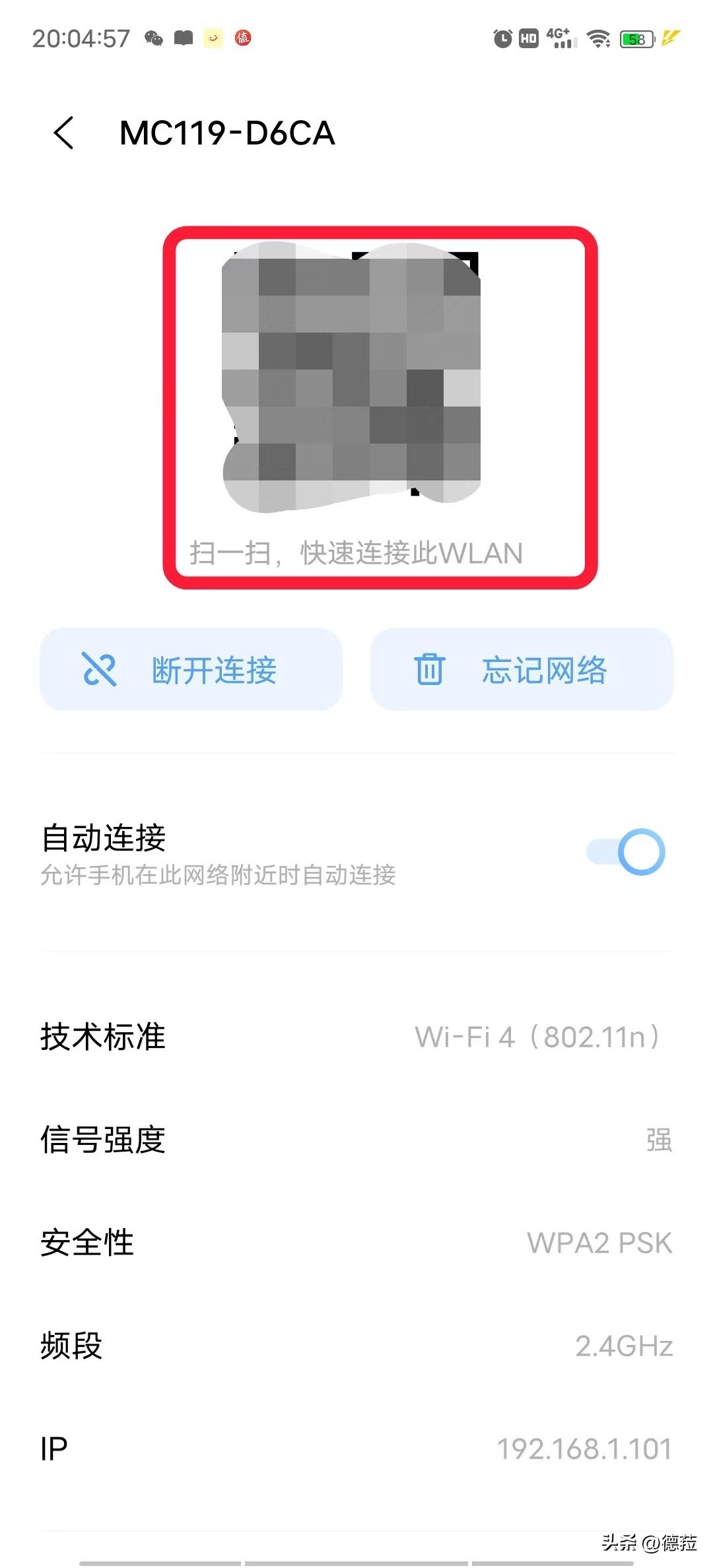 ​vivo手机怎样查看已连接wifi的密码 第5张