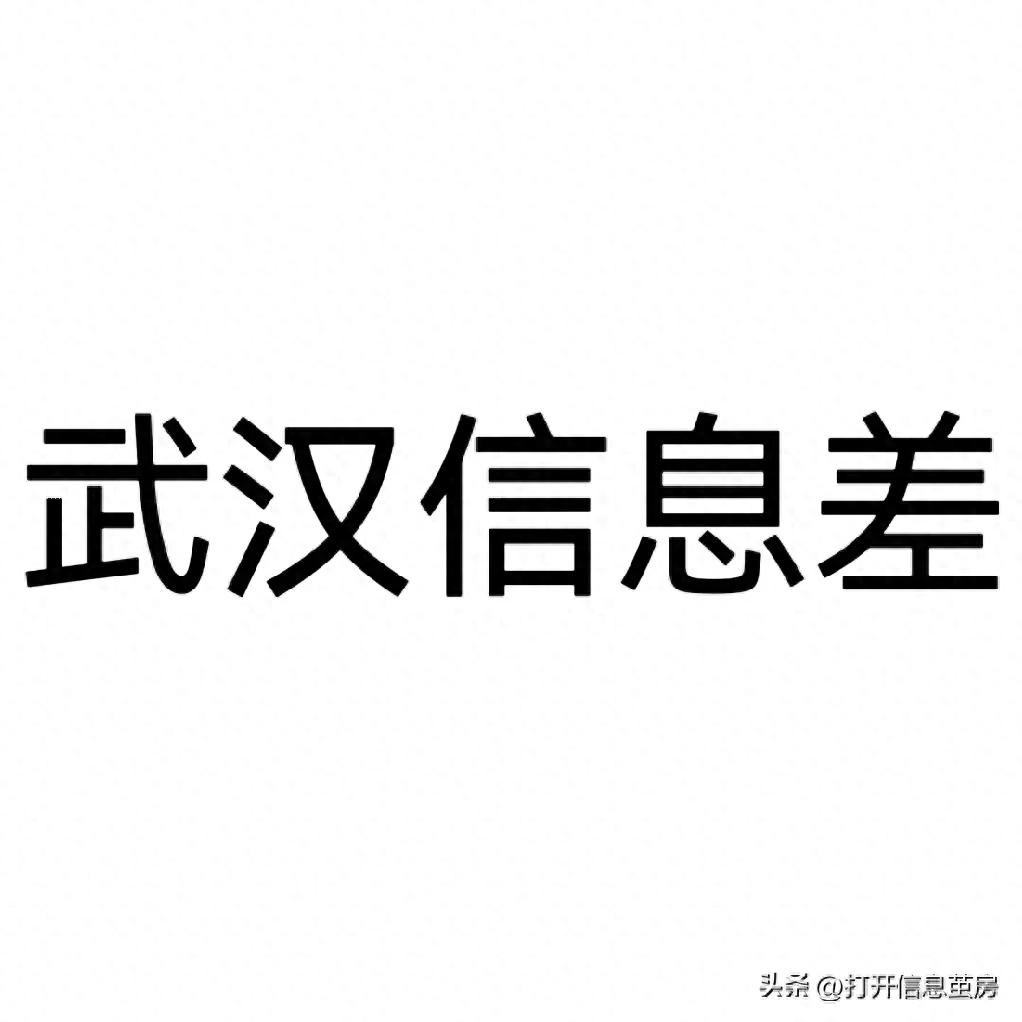 武汉今天发生了什么? 第1张 武汉今天发生了什么? 第1张