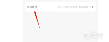 追玩app如何注销账号 第1张