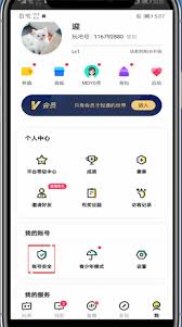追玩app如何注销账号 第2张
