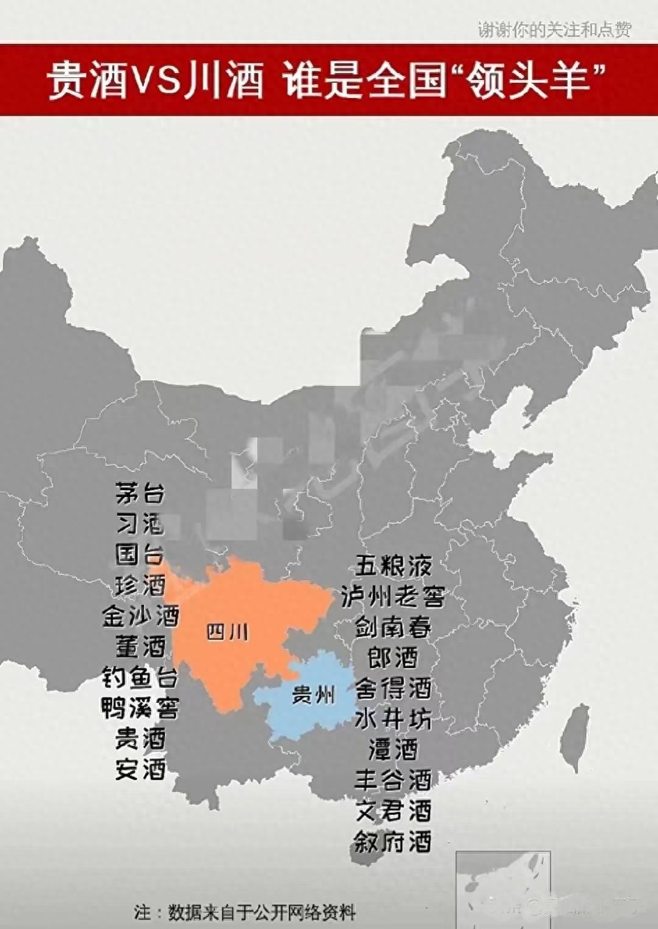 ​川酒与贵酒之争：为何川酒在全国白酒市场中更胜一筹 第1张
