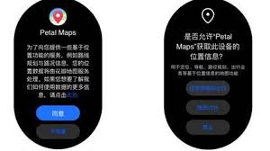 花瓣地图app如何设置语音 第1张