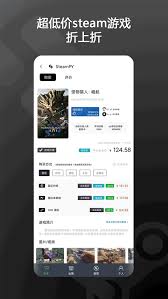 steampy如何提现 第2张