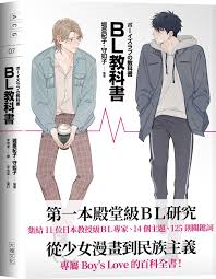 爱优漫如何修改性别 第2张