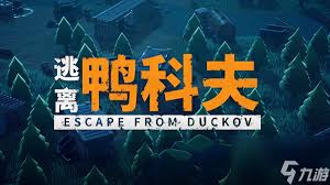 逃离鸭科夫道具分解如何赚钱 第3张