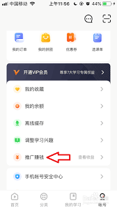 网易云课堂app如何盈利 第2张