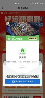 咕咚运动app如何关闭广告弹窗 第2张 咕咚运动app如何关闭广告弹窗 第2张