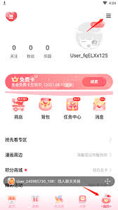 爱优漫如何取消自动续费 第2张 爱优漫如何取消自动续费 第2张