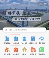 房产超市如何切换城市 第2张 房产超市如何切换城市 第2张