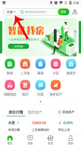 房产超市如何切换城市 第3张 房产超市如何切换城市 第3张