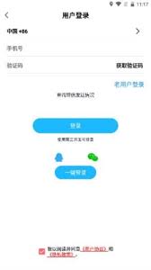 窝友自驾如何切换账号 第1张 窝友自驾如何切换账号 第1张