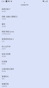 配适音乐 app 如何导入歌单 第1张