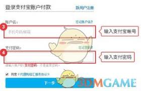 新罗免税店未授权付款如何解决 第1张