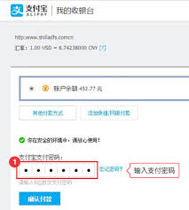 新罗免税店未授权付款如何解决 第2张
