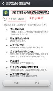 如何取消一键锁屏激活 第3张 如何取消一键锁屏激活 第3张