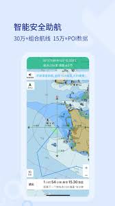 船e行app如何规划航线 第1张