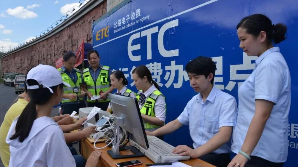 ​车辆ETC不用了，如何注销？交警告诉你详细流程：只需简单2步 第2张