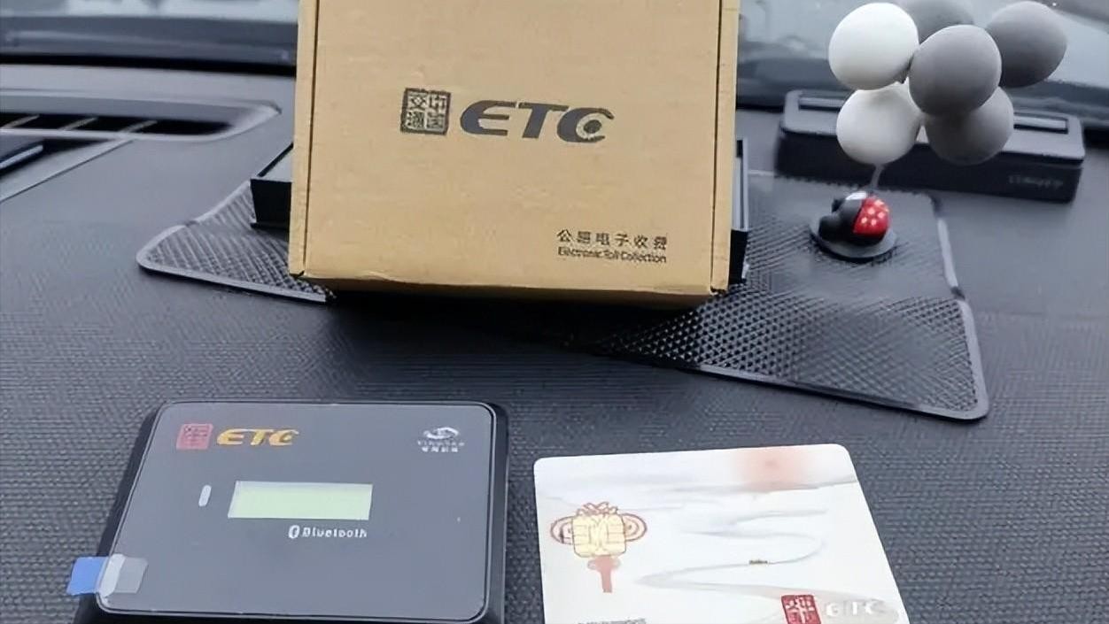 ​车辆ETC不用了，如何注销？交警告诉你详细流程：只需简单2步 第3张