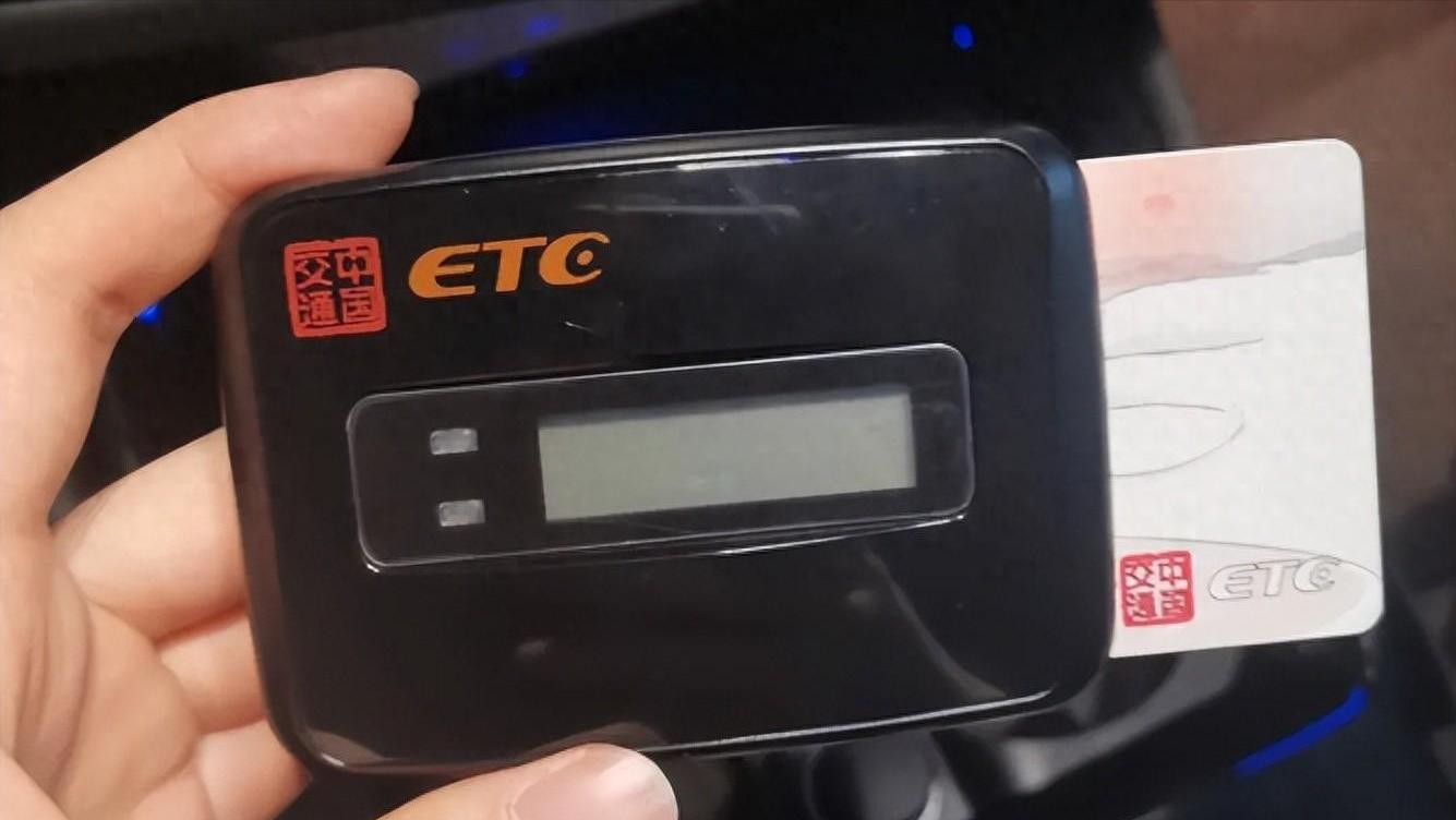 ​车辆ETC不用了，如何注销？交警告诉你详细流程：只需简单2步 第1张