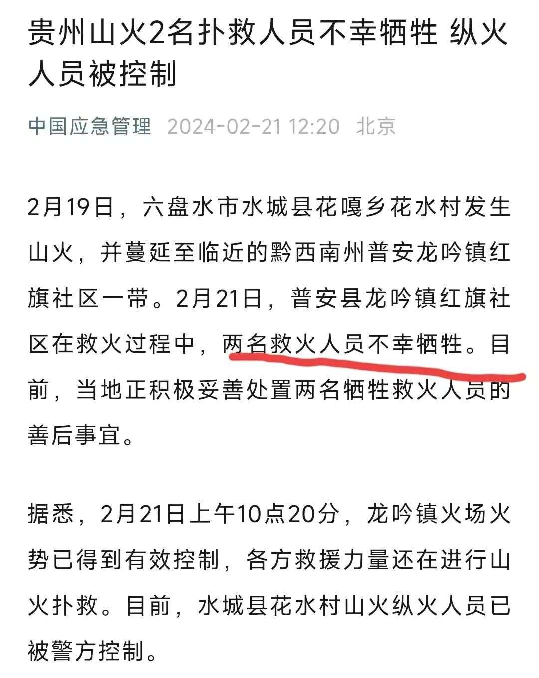 ​闹大了！澳大利亚也发生山火了！央视新华社等国内媒体抢着报道！ 第3张