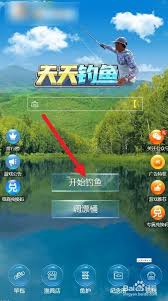 天天渔如何发布活动 第3张