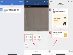 活动行如何查看回放 第2张