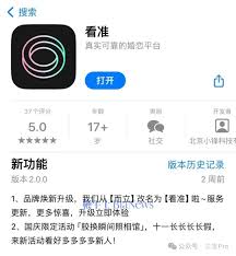 看准app如何进行改名 第1张 看准app如何进行改名 第1张
