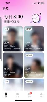 看准app如何进行改名 第3张 看准app如何进行改名 第3张