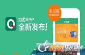 穷游app如何撰写游记 第1张 穷游app如何撰写游记 第1张