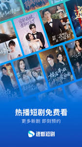 速看短剧app如何进行搜索 第2张 速看短剧app如何进行搜索 第2张