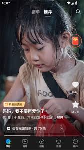 速看短剧app如何进行搜索 第3张 速看短剧app如何进行搜索 第3张