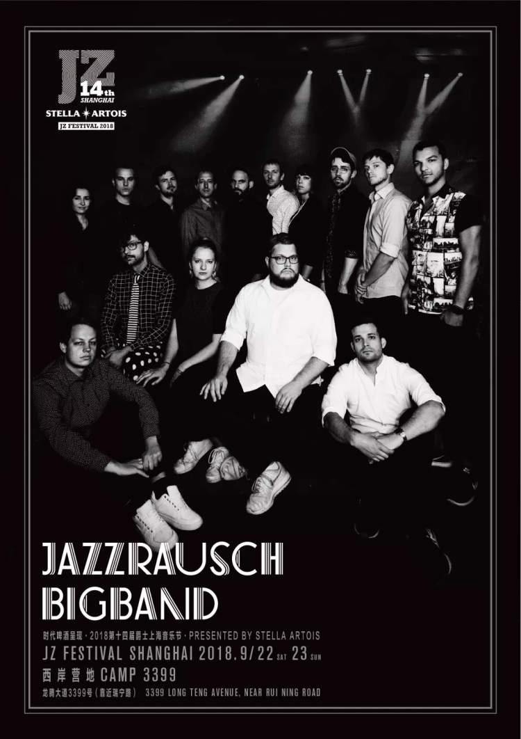​2018爵士上海音乐节完整演出时间表出来啦~爱听爵士的小伙伴请收好~ 第6张