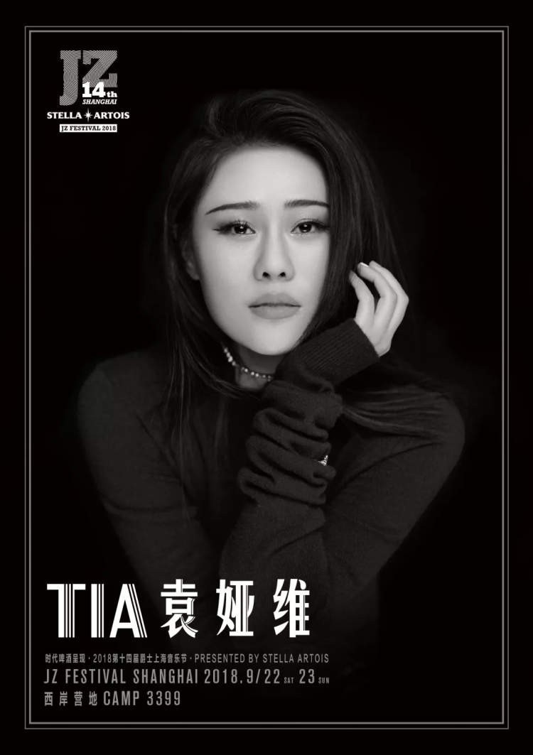 ​2018爵士上海音乐节完整演出时间表出来啦~爱听爵士的小伙伴请收好~ 第7张