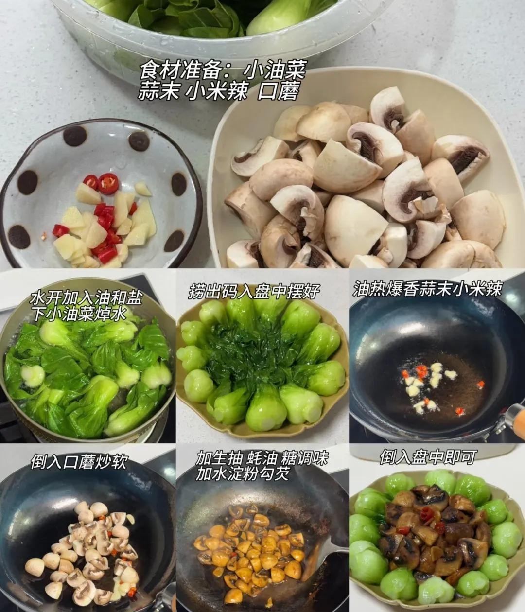 ​学会这33道清淡家常菜，天天吃住家饭，也不用担心长肉长胖 第6张