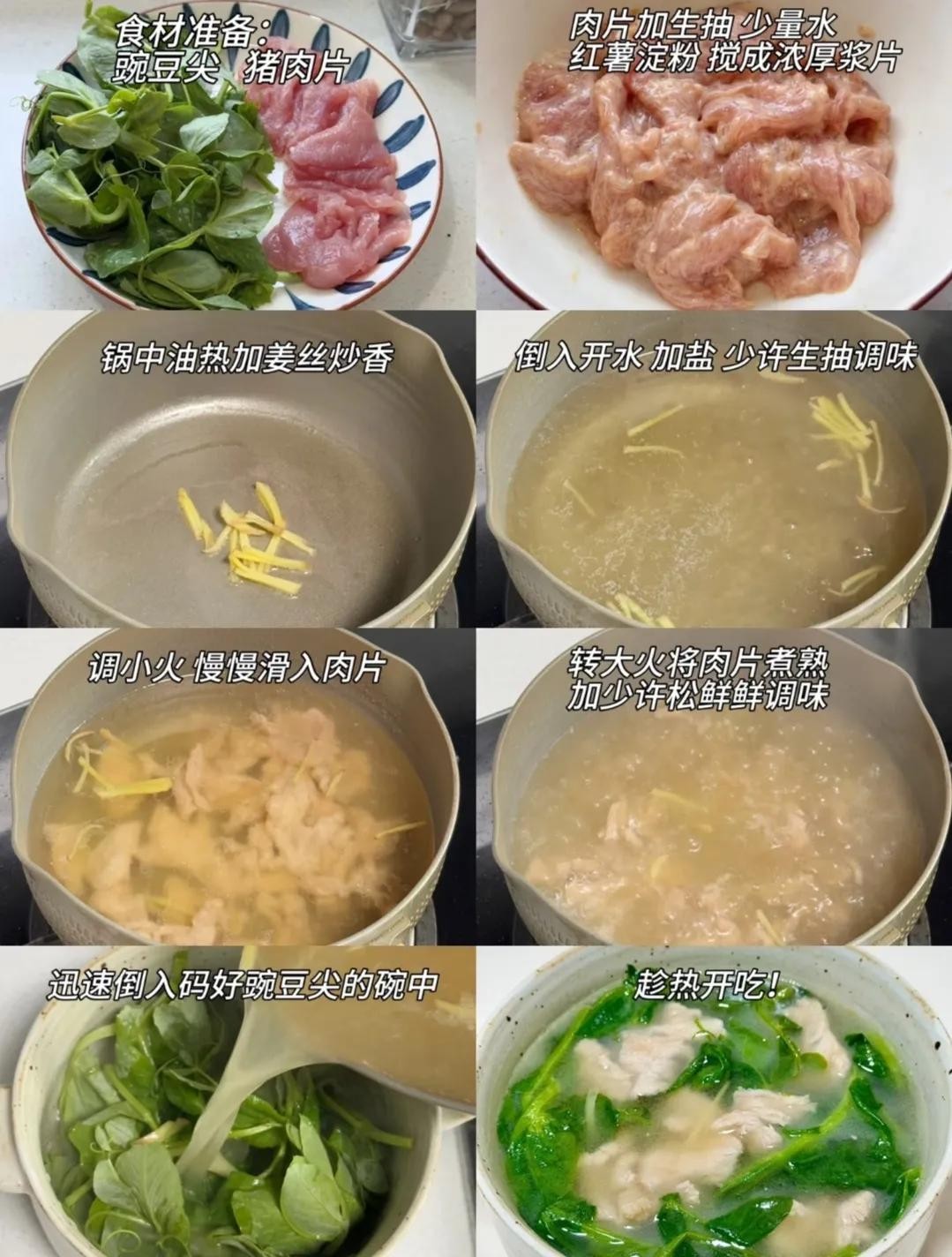 ​学会这33道清淡家常菜，天天吃住家饭，也不用担心长肉长胖 第16张