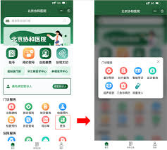 就医号app如何添加就诊人 第3张