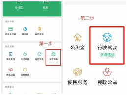 河北etc如何充值 第1张