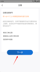如何注销河北etc 第1张