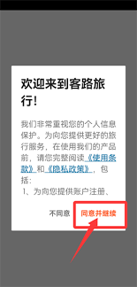 klook客路如何更改名字 第1张