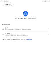 荣耀商城如何注销账号 第2张