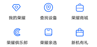 荣耀商城如何登录账号 第3张