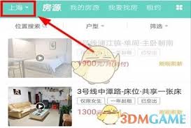 六六直租如何租房 第1张