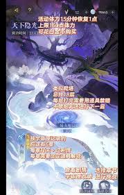 如鸢新活动天下隐光怎么玩 第2张