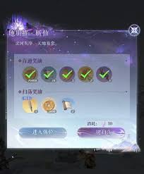 如鸢新活动天下隐光怎么玩 第3张